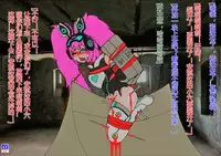 Srike of Kings--heroine tortured