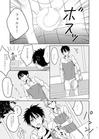 [slap (Kaho)] Ano Himo o Toku no wa Anata (Prince of Tennis) [Digital]