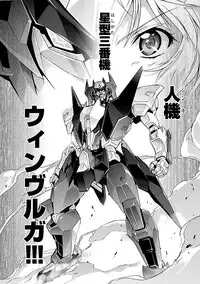 [tsunashima shirouy]Lupus apparatus Vol I