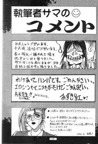 [Azuki Kurenai] Misty Moon Metropolis 4