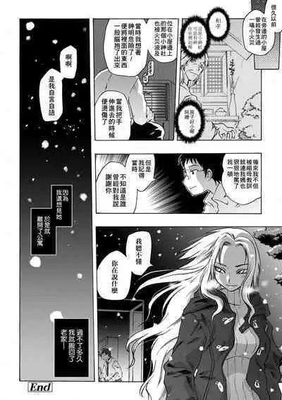 Tsurimesu | 傲慾女子