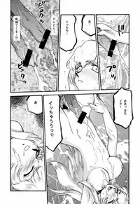 (C60) [LTM. (Taira Hajime)] Nise Dragon Blood! 9