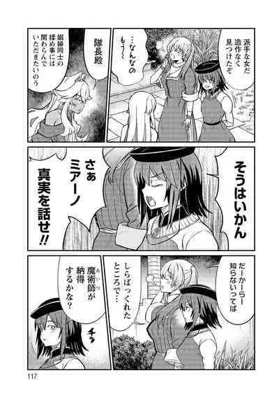 Kukkorose no Himekishi to nari, Yuri Shoukan de Hataraku koto ni Narimashita vol.3