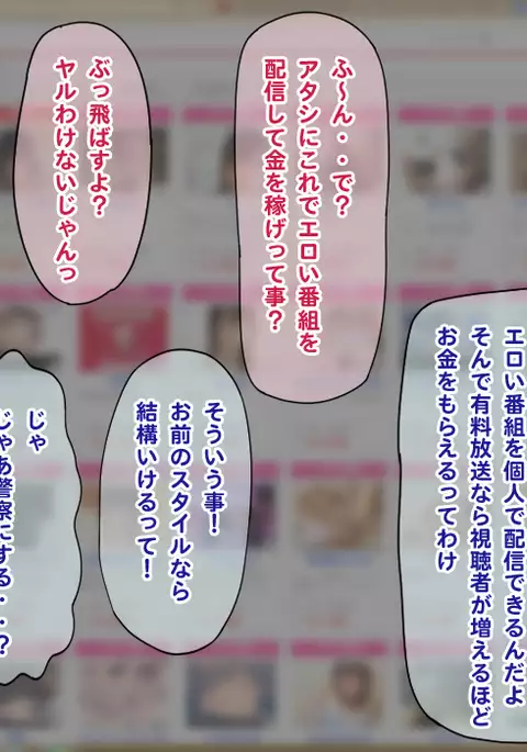 Namahousou ! Kurogyaru Zenratoukou