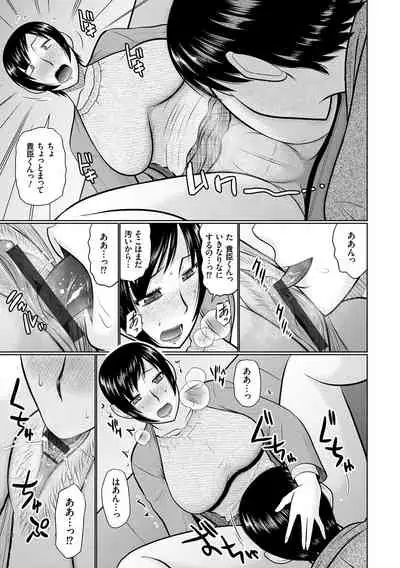 [Hatakeyama Tohya] Bosei Kannou [Digital]