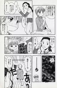 [Tsukimori Izumi] Shota Missile