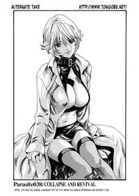 [Haruki] Kisei Juui Suzune | Parasite Doctor Suzune 5 [English] [Tonigobe]