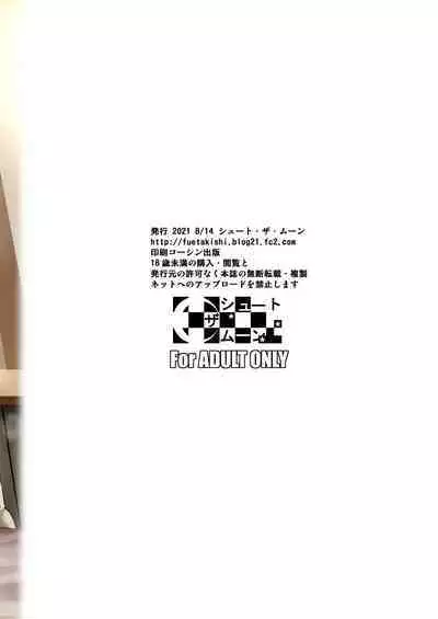 [Shoot The Moon (Fuetakishi)] Ana Zuma 3: Motoyan Osanazuma ga Ochita Wake | Wife's Holes 3: The Fall of a Young Ex-Yankee Wife [English] [Digital]