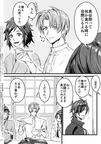 (Chou Senka no Toki 2018) [Qlapz (Valero)] Sairoku 2015 ~ 2017 (Touken Ranbu)