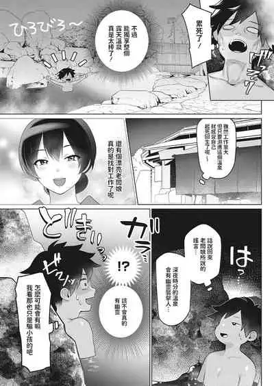 Nogarerarenai Yuge no Naka