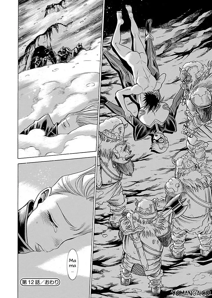 Don't Meddle In My Daughter Vol.1-15