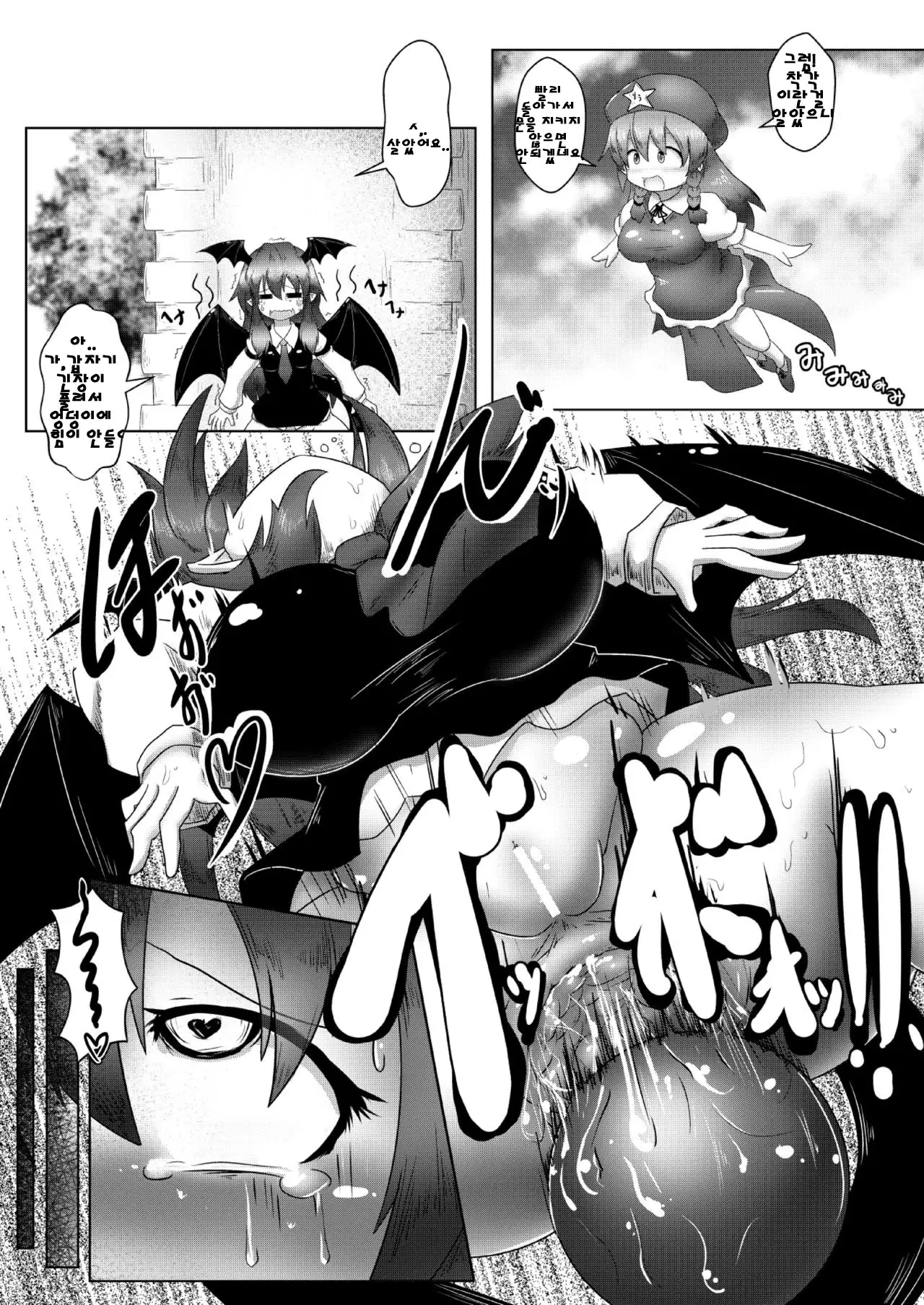 Kyokina ana no Koakuma-san