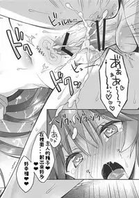 (COMIC1☆13) [Dragon Kitchen (Sasorigatame)] Ore to Tamamo to Bathroom (Fate/Extra) [Chinese] [璃頭個人漢化]