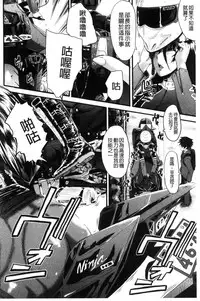 [SINK] Office Nikubenki [Chinese]