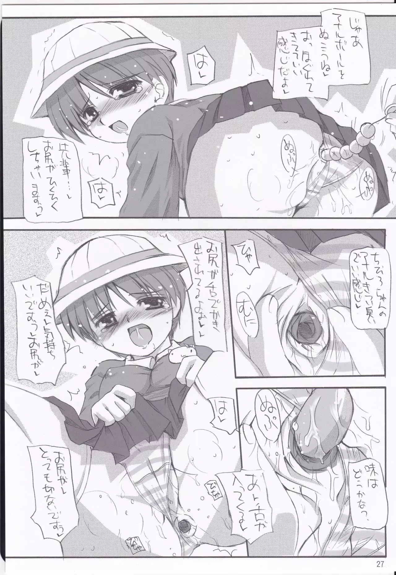 Wa ni Musume ☆ Dai Shuugou