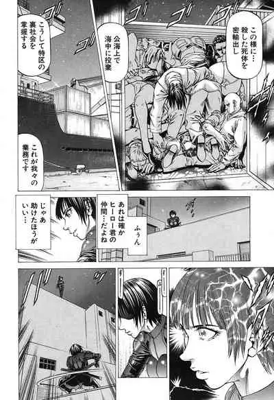 COMIC Mugen Tensei 2020-05