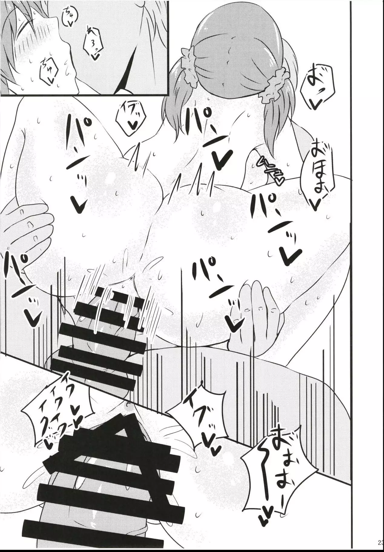 Totoki Airi-san ga Nama de Hamemakuru Hon