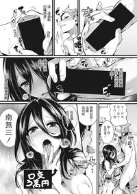 [doumou] Suou Kyoudai no Chotto Tsuiteru 1-nichi (COMIC Shingeki 2017-07) [Chinese] [沒有漢化] [Digital]