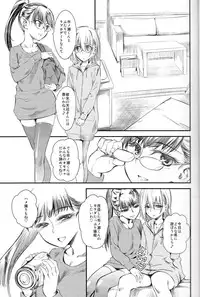 (Comic1☆6) [Hi-PER PINCH (Clover)] Naburi Itsu