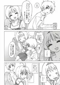 (COMIC1☆11) [MURDERHOUSE (Workaholic)] Sakura to Syaoran to Warm Bodies (Cardcaptor Sakura)