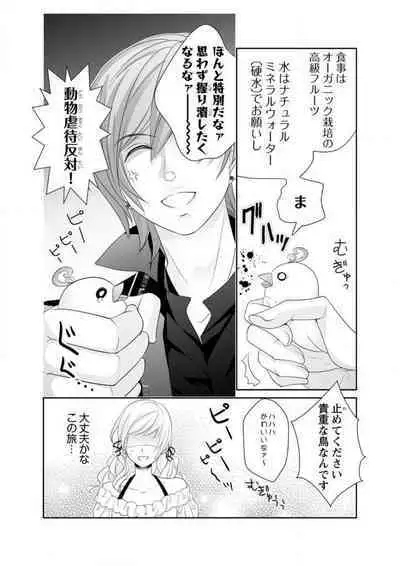 Ero ◆ Meruhen Aoi Tori 1-10