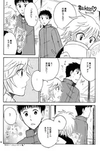 (C68) [Nyan Nyan Nyan! (Ogawa Hidari)] Kocchi Muite Makihara-kun! (Yuuto)