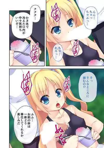 [BENETTY] Bijo to Injuu Vol. 4 ~Mahou Shoujo, Ochiru. Cos o Hageba Muryoku na Tada no Mesu~ "FetiColle! Series"