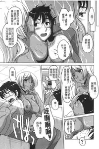 [Nishizaki Eimu] 20 Seiki Bishoujo ~Nichijou hen wa Gakuen Harem!?~ [Chinese]