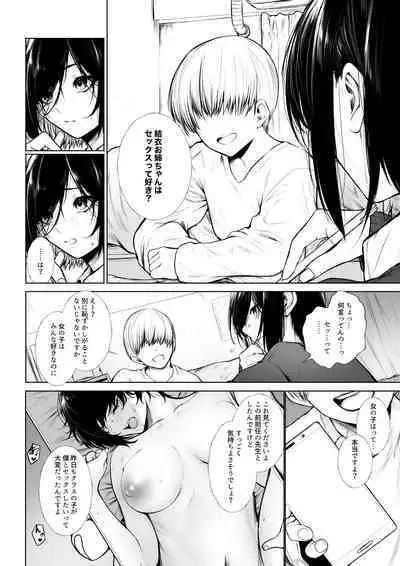 Bokukko ha shota ni nanka makenai