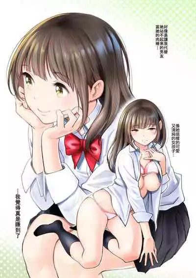 [Miyabi] JK Et Cetera | JK二三事 [Chinese] [暴碧汉化组]