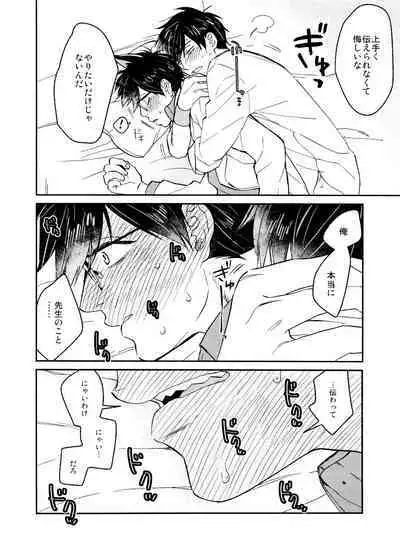 PTA ni wa iwanaide! 2