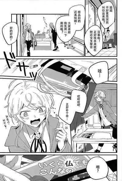 Kirai na Yatsu no Ero Doujin Yondetara Ero Doujin Mitai na Koto Sareta Hanashi