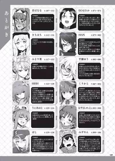 [Kakuzatou (Various)] Nyuukyou Tokuiten Zuridea ~FGO Paizuri Goudou~ (Fate/Grand Order) [Chinese] [黎欧x新桥月白日语社] [Digital]