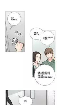 [The Jinshan] Sadistic Beauty Ch.1-15 [Chinese] [17汉化]