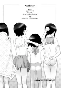 (C80) [Hitomaron (Setouchi Sumako)] Kagiana Gekijou Shoujo 10 | Keyhole Theater Girls 10 (Sayonara Zetsubou Sensei) [English] ==Strange Companions==