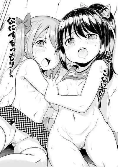 Otona Nante Minna