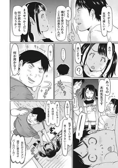 [EB110SS] Hairan Shichau Jan [Digital]