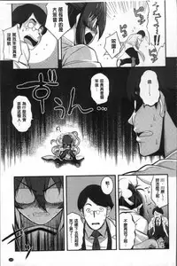 [Namonashi] Fukutsu no Perorist [Chinese]