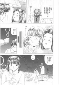 [Umino Luka] Natsubayashi