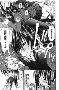 [Aoki Kanji] Dakishime Nasai! | 抱緊人家嘛! [Chinese]