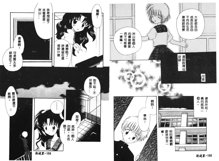 RAN-MAN Vol. 1 Josei Sakka Anthology