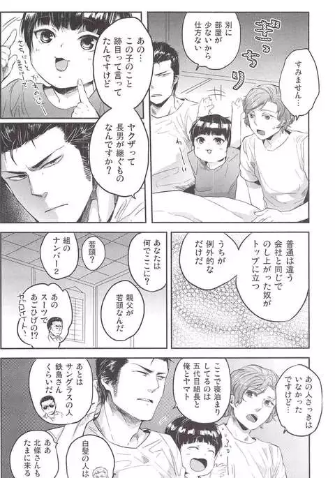 SARK Henai no Tessen