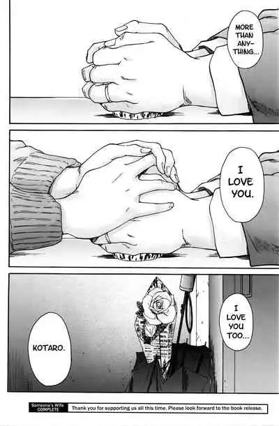 Hito no Tsuma | Someone's Wife