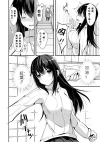 [Takeyuu] Hitorijimeshite Shimaitai! [Chinese] [嗶咔嗶咔漢化組] [Digital]