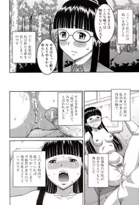 [Kabashima Akira] Roshutsukyou Hentai Hakusho