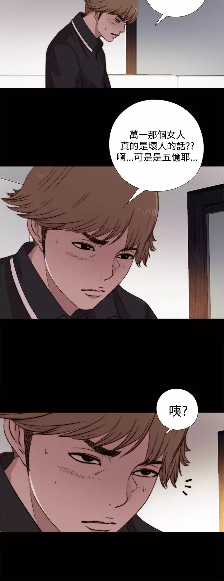 Marionette 傀儡玛莉 ch.1~8