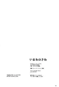 (C84) [Watagashi Maker (Tomiko)] Imawa no Kiwa | On the Brink of Death (Hunter x Hunter) [English] [HXH-Doujinshilivejournal]