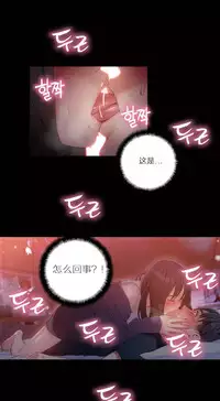 [Park Hyeongjun] Sweet Guy Ch.22-34 (Chinese)