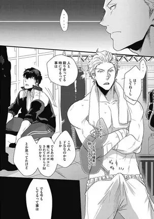 ガチイキ挑発ナイト【R18版】