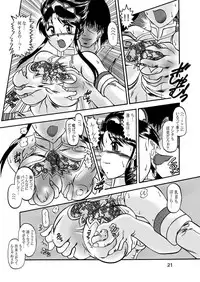 (CR33) [Studio Kyawn (Murakami Masaki)] GXP REQUIEM Kanzenban (SoulCalibur)